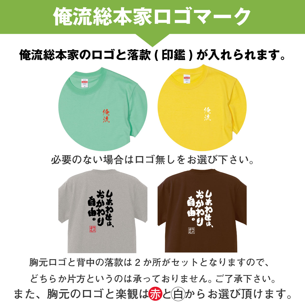 俺流総本家のオリジナル語録