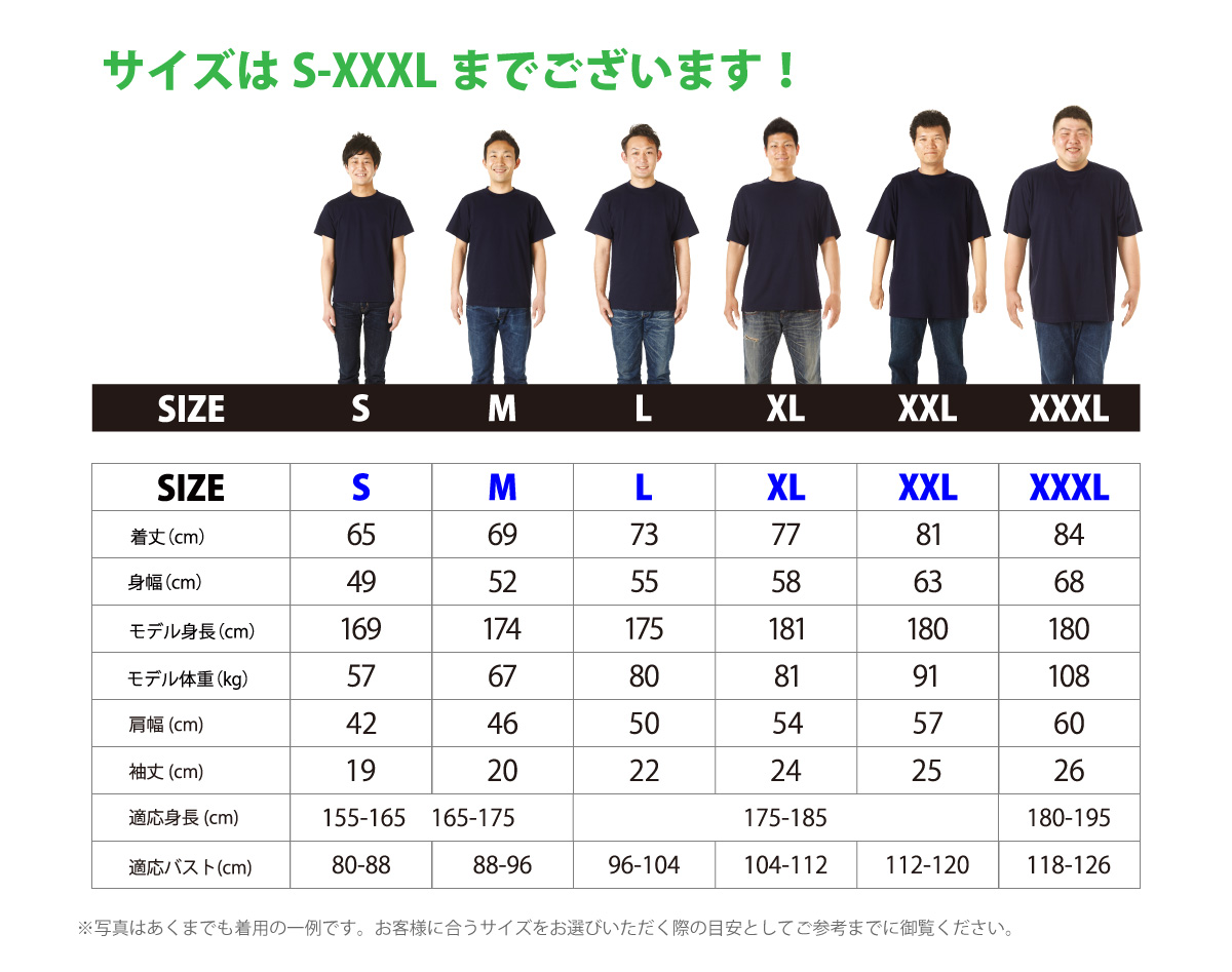オリジナルTシャツ作成-メインテキスト