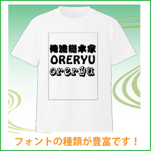 オリジナルTシャツ作成-出来ること