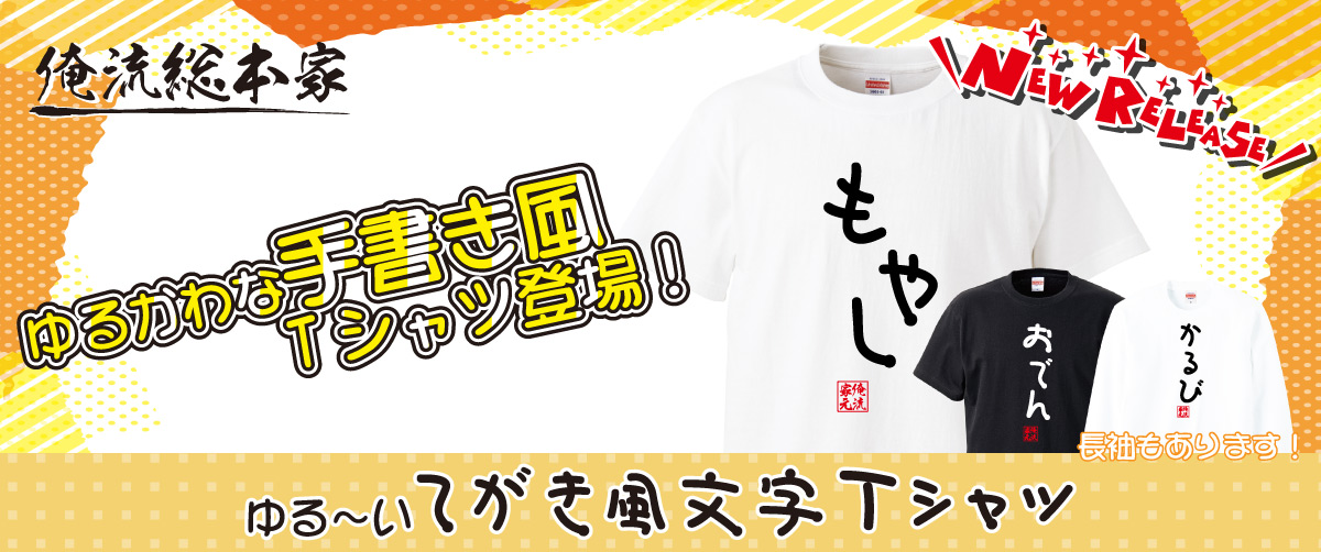 おかげ様で累計販売数10万枚突破