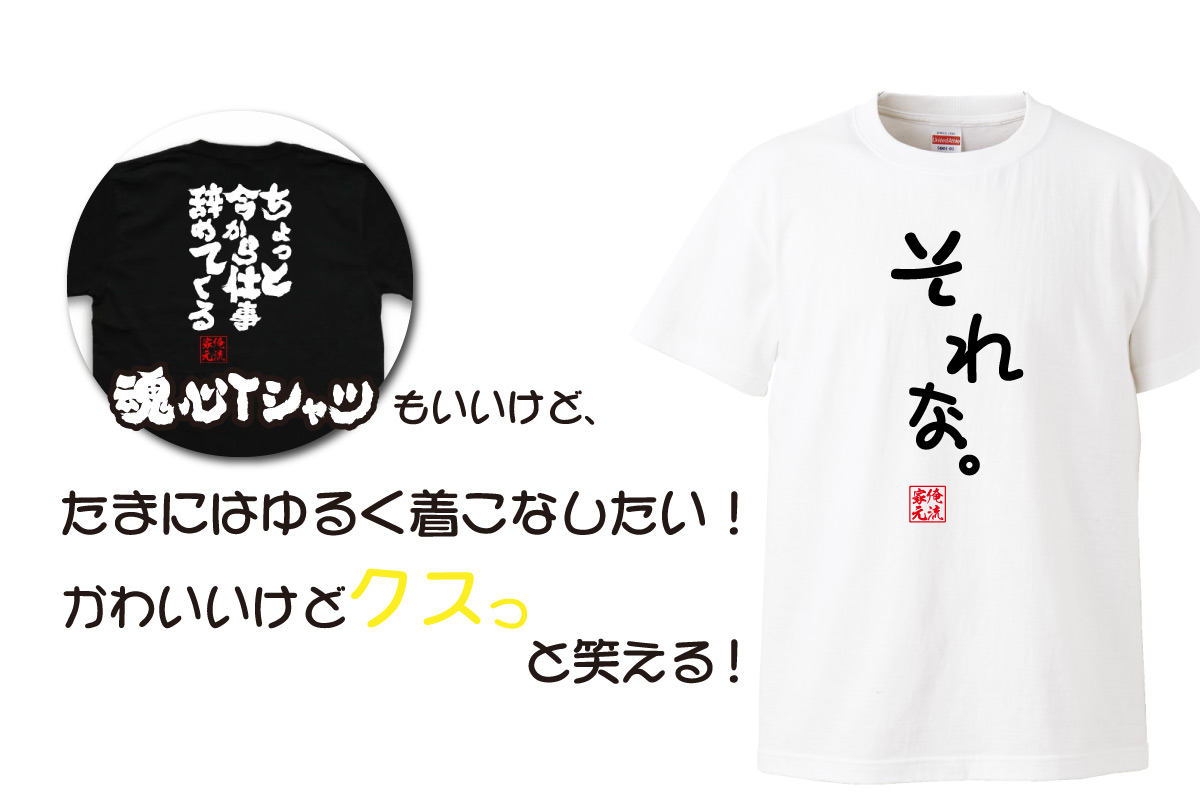 あなたの想い伝わってますか