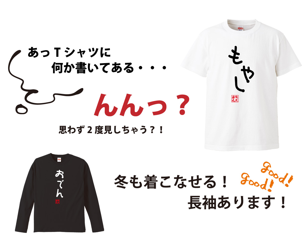 あなたの想い伝わってますか