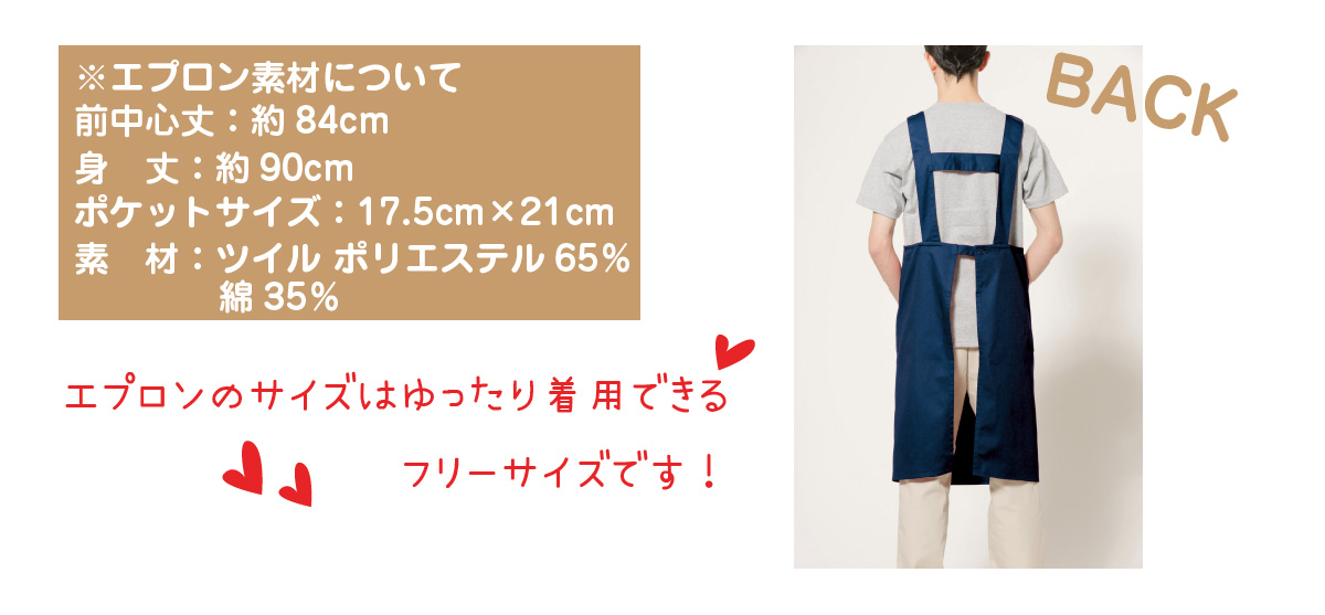 名入れエプロン|母の日ギフト