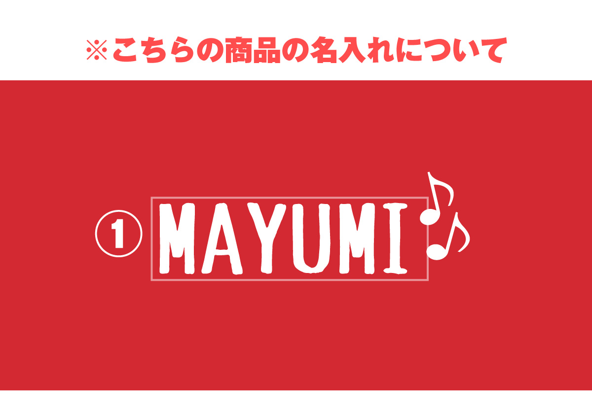 名入れエプロン|母の日ギフト