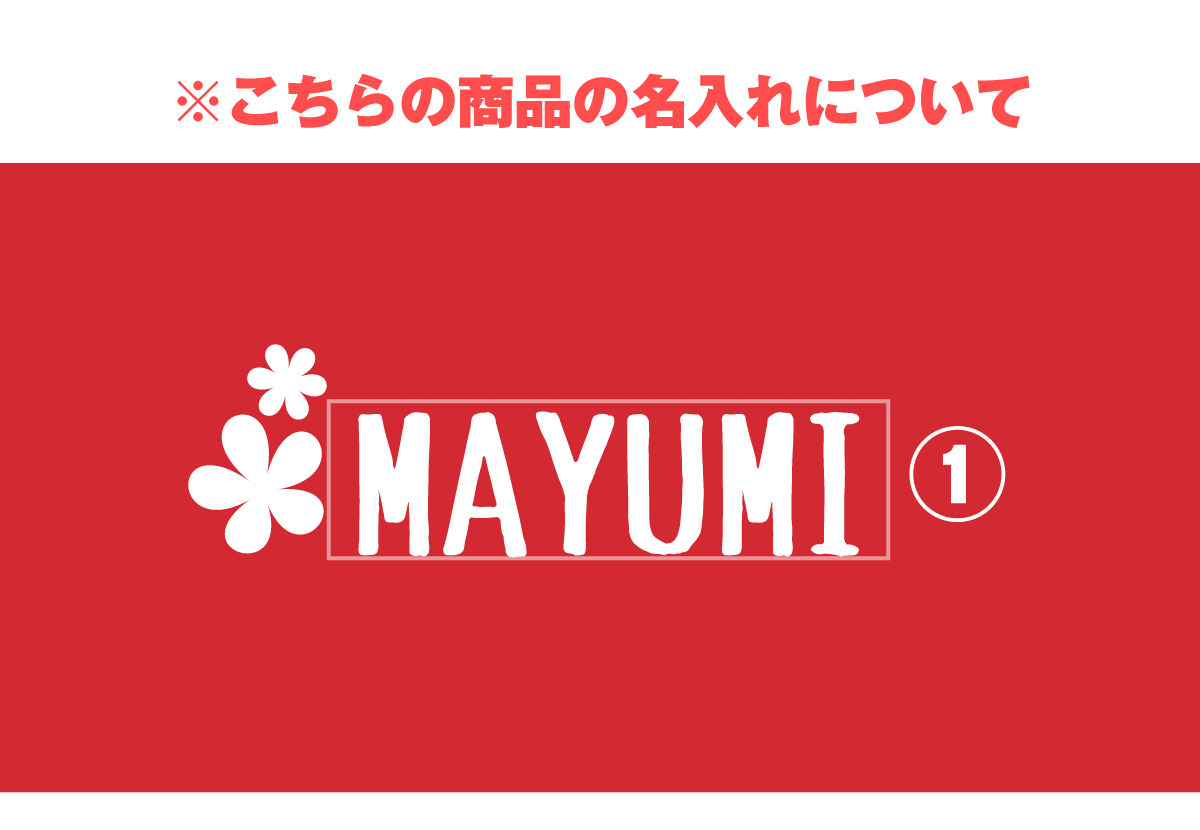 名入れエプロン|母の日ギフト