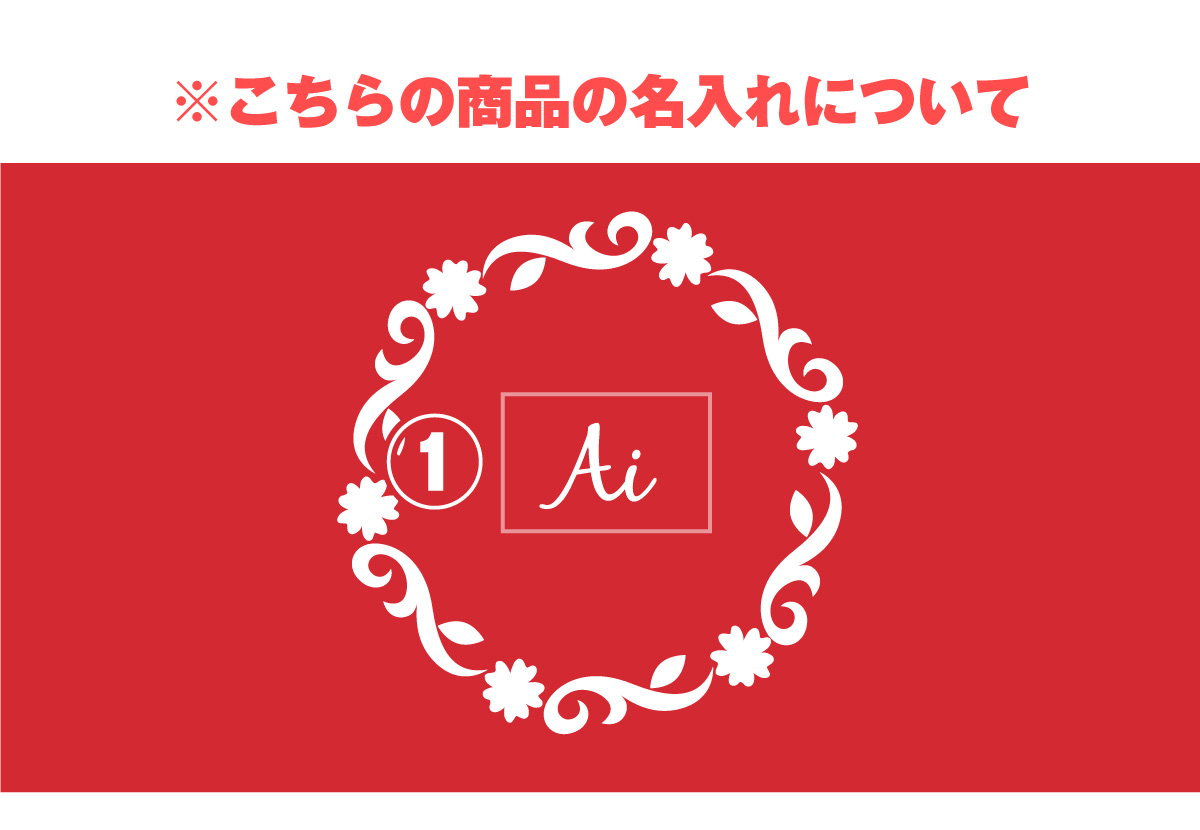 名入れエプロン|母の日ギフト