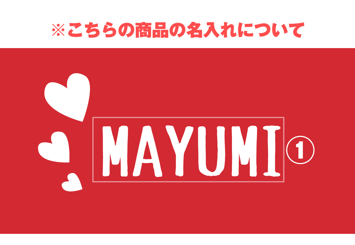 名入れエプロン|母の日ギフト