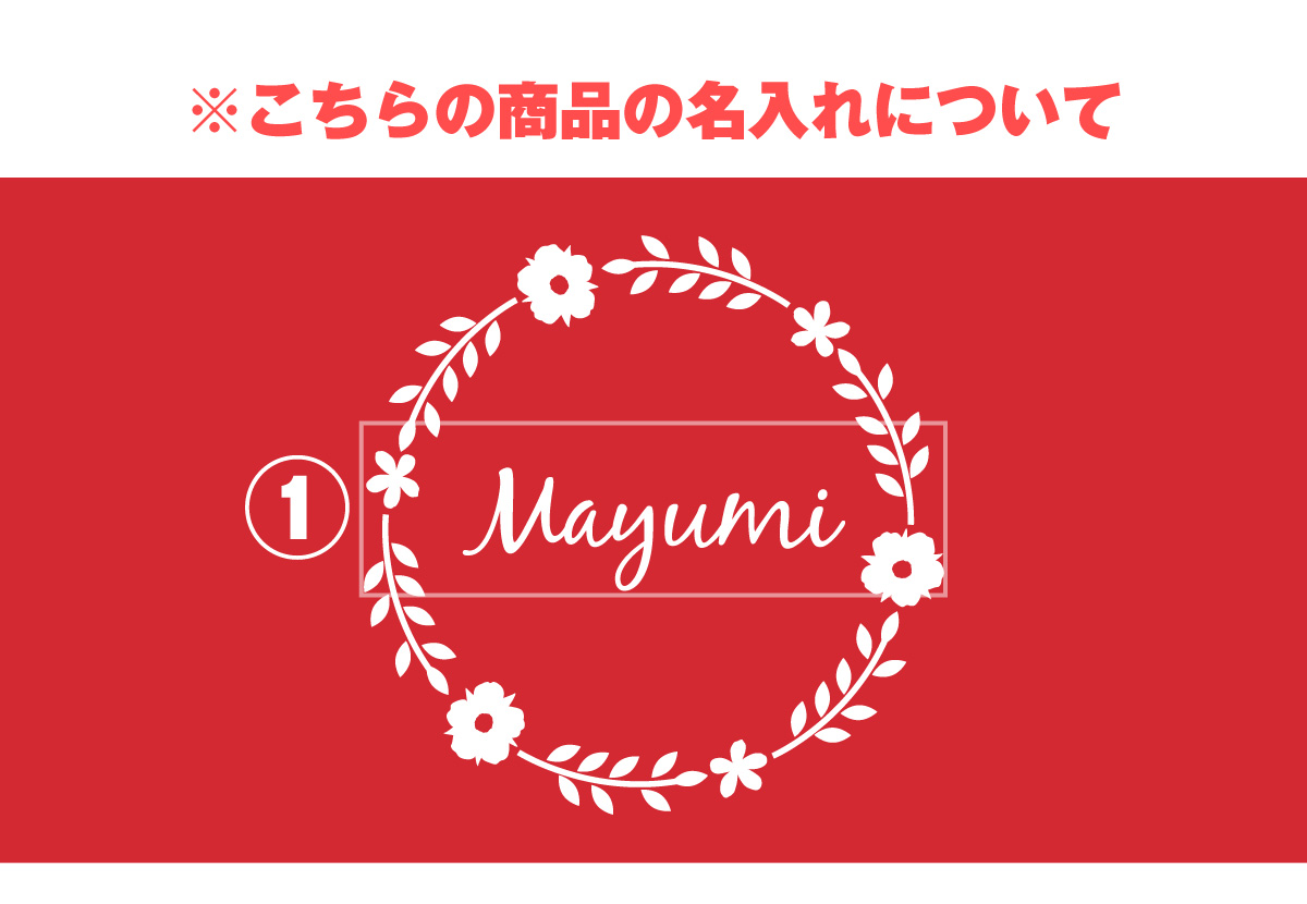 名入れエプロン|母の日ギフト