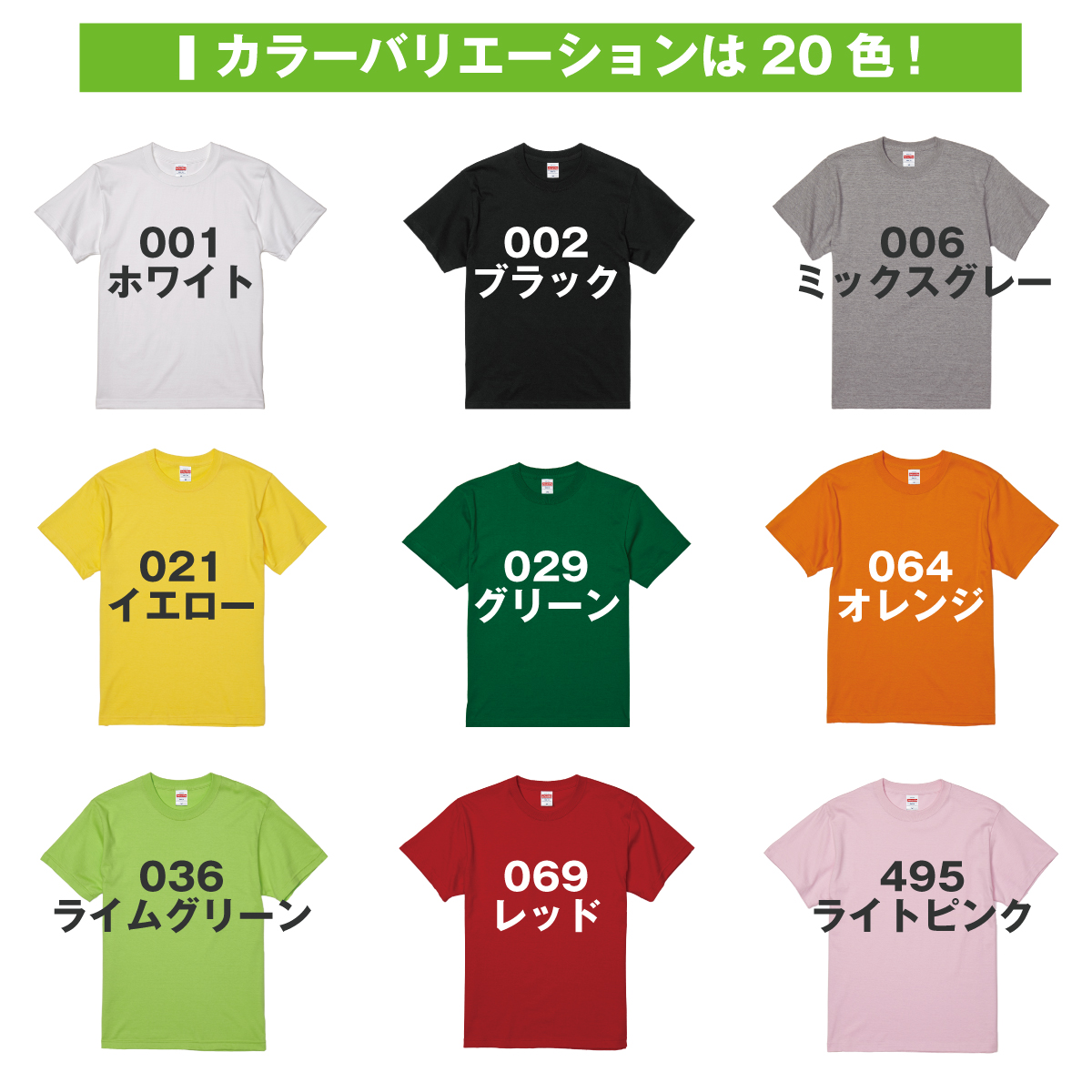 カラーバリエーション