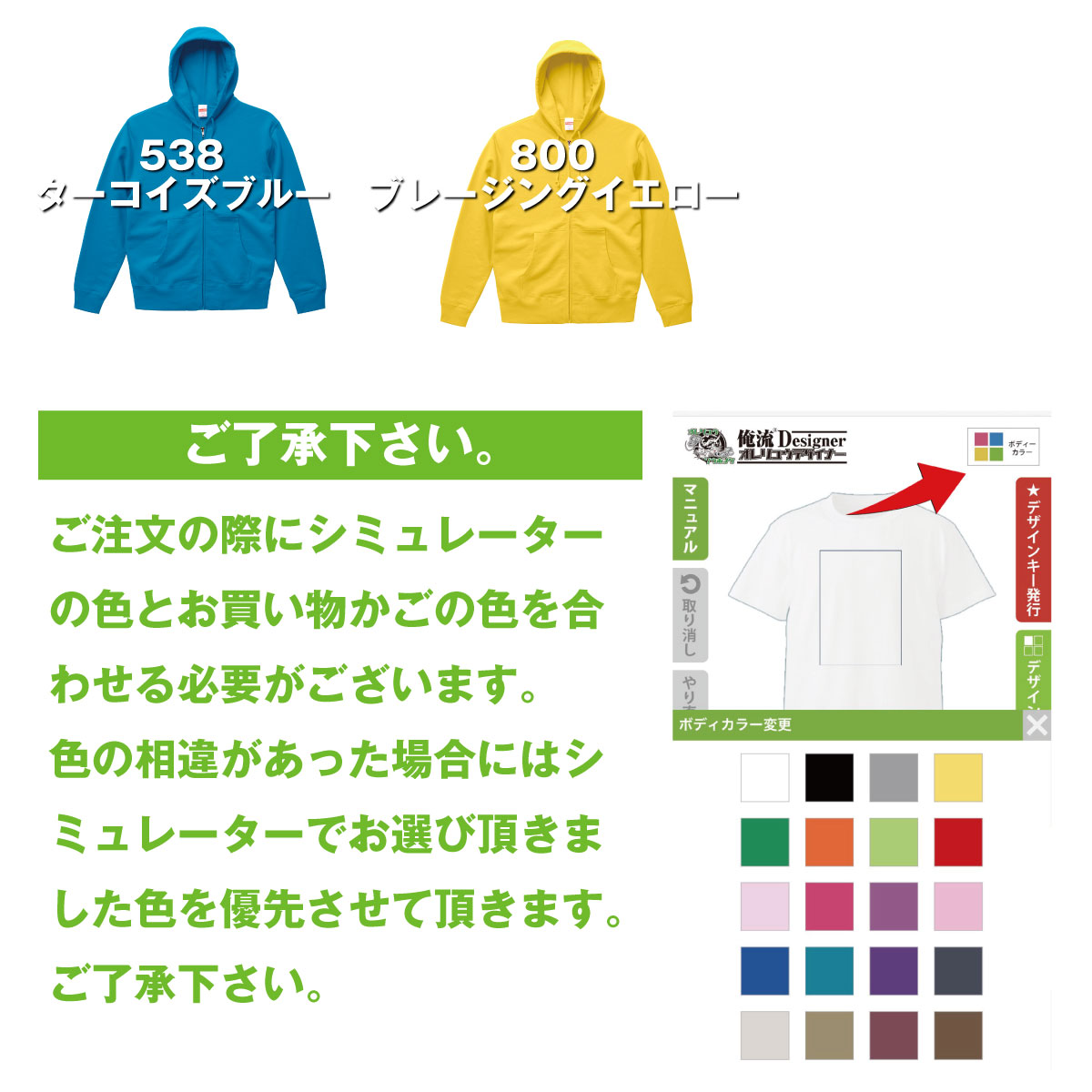 カラーバリエーション