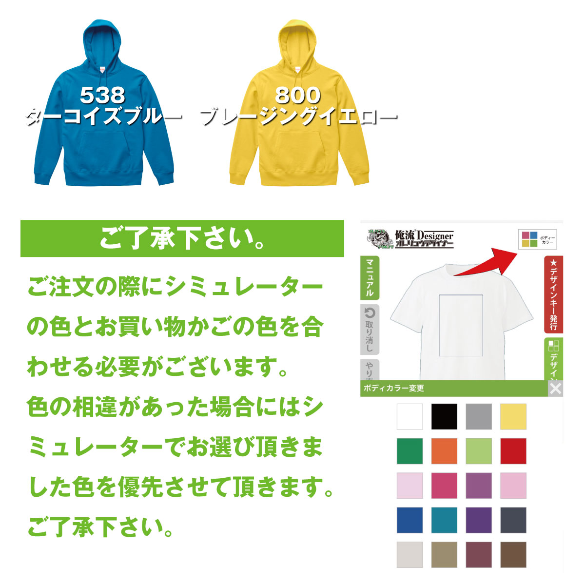 カラーバリエーション