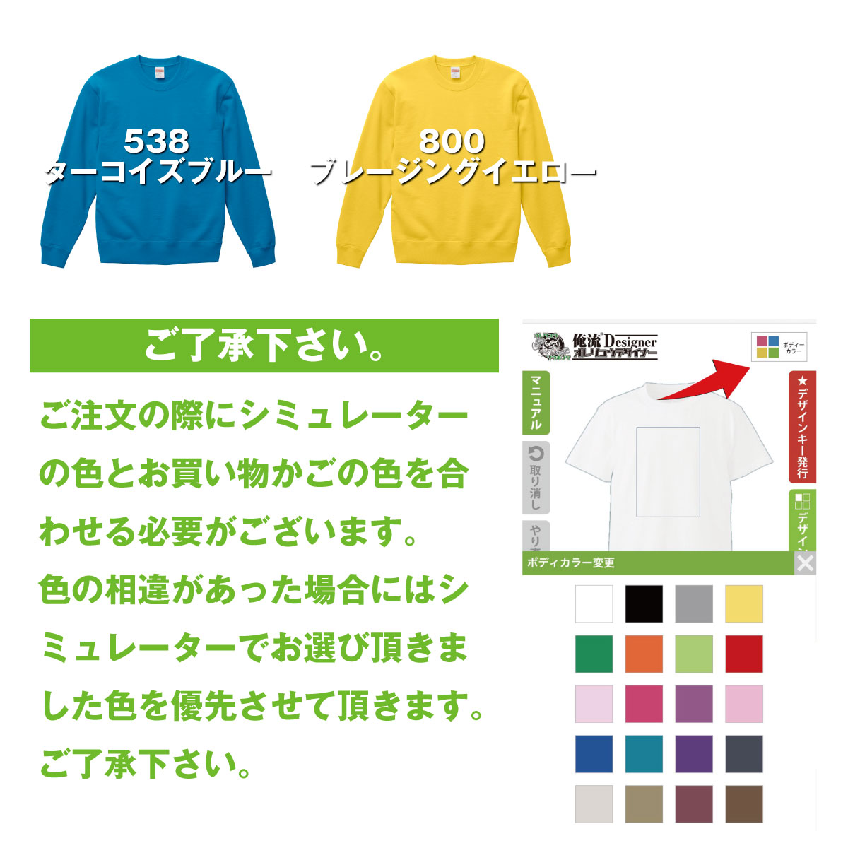 カラーバリエーション