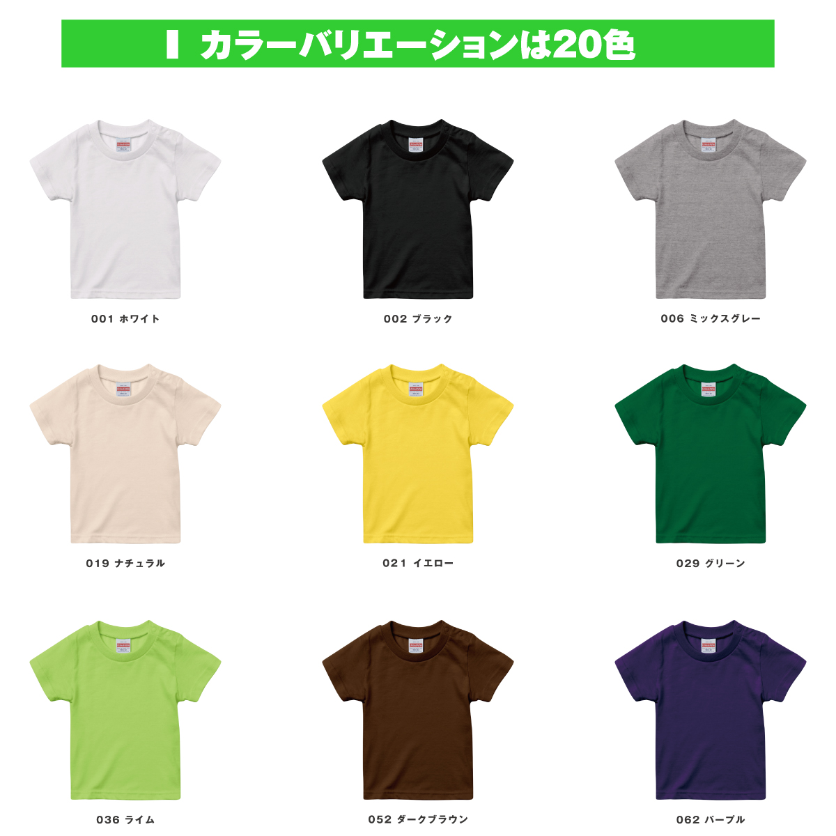 カラーバリエーション