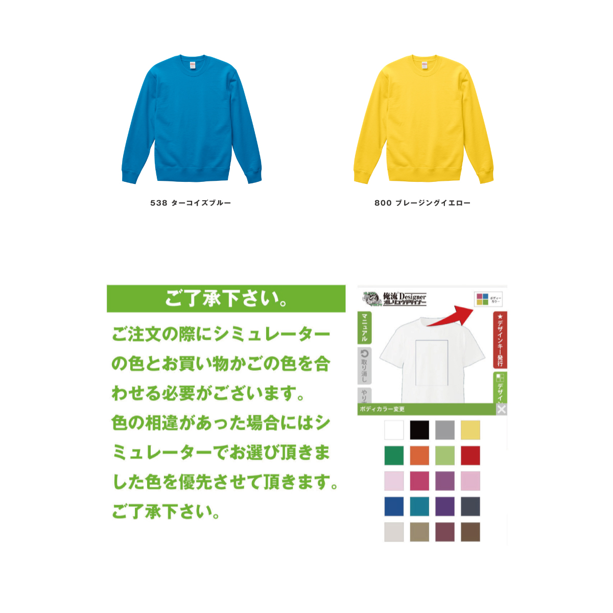 カラーバリエーション