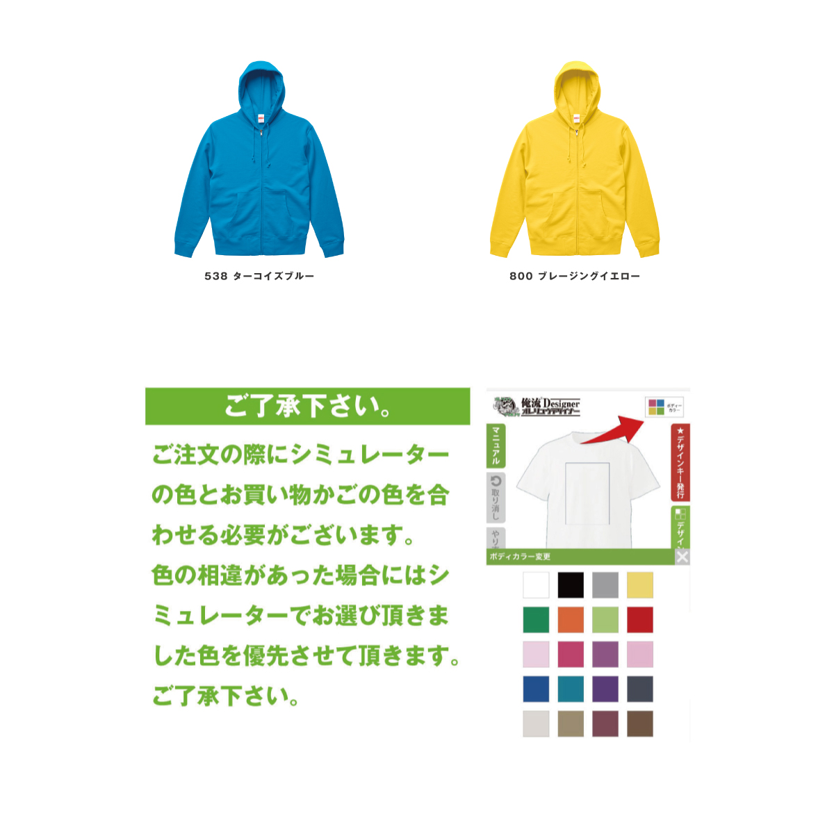 カラーバリエーション