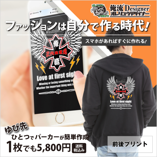 俺流デザイナー|半袖Tシャツシャツ