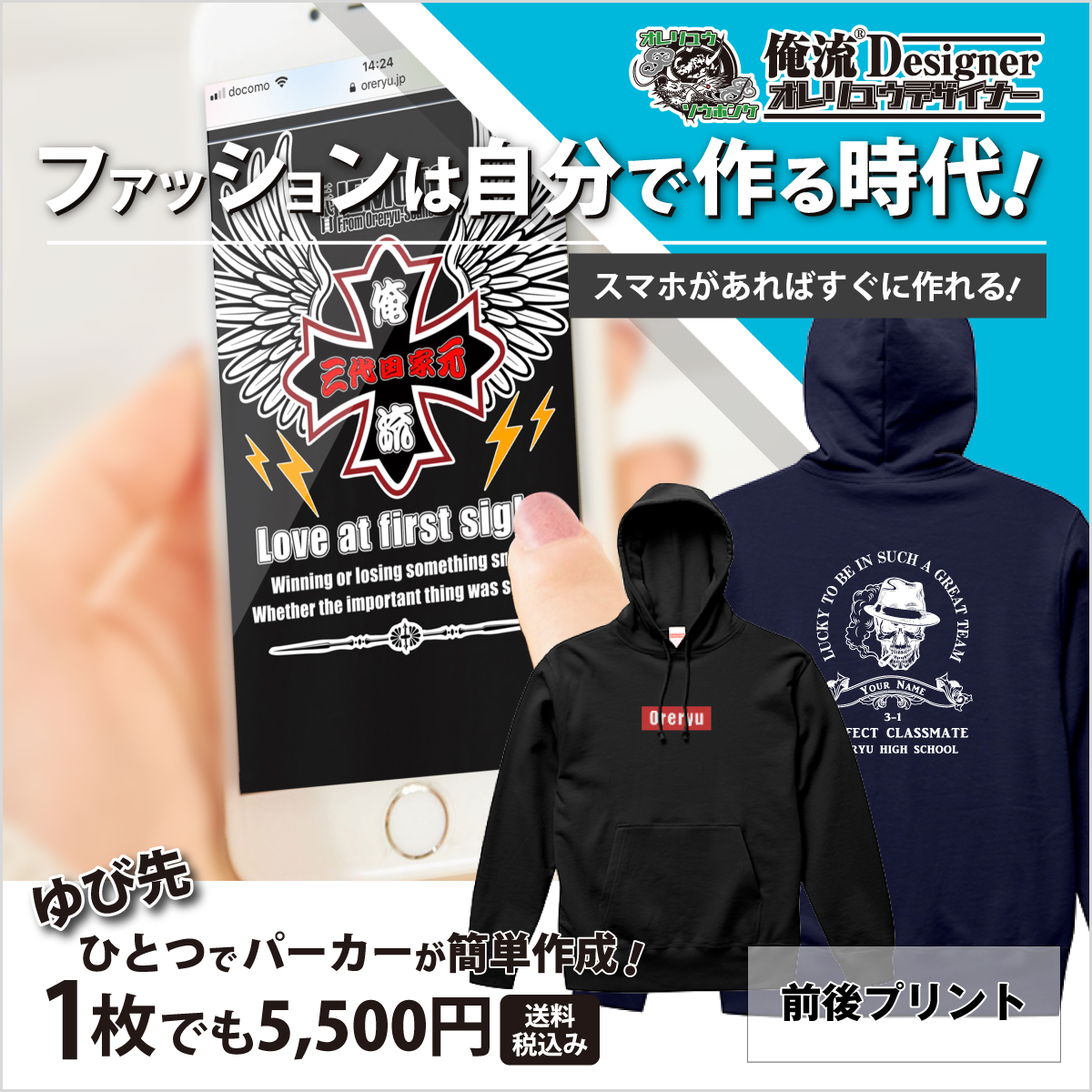 俺流デザイナー|半袖Tシャツシャツ