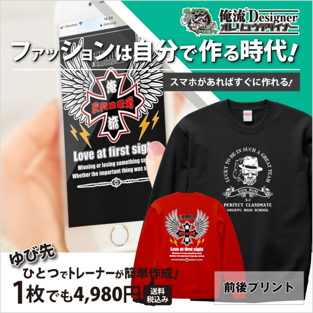 俺流デザイナー|半袖Tシャツシャツ