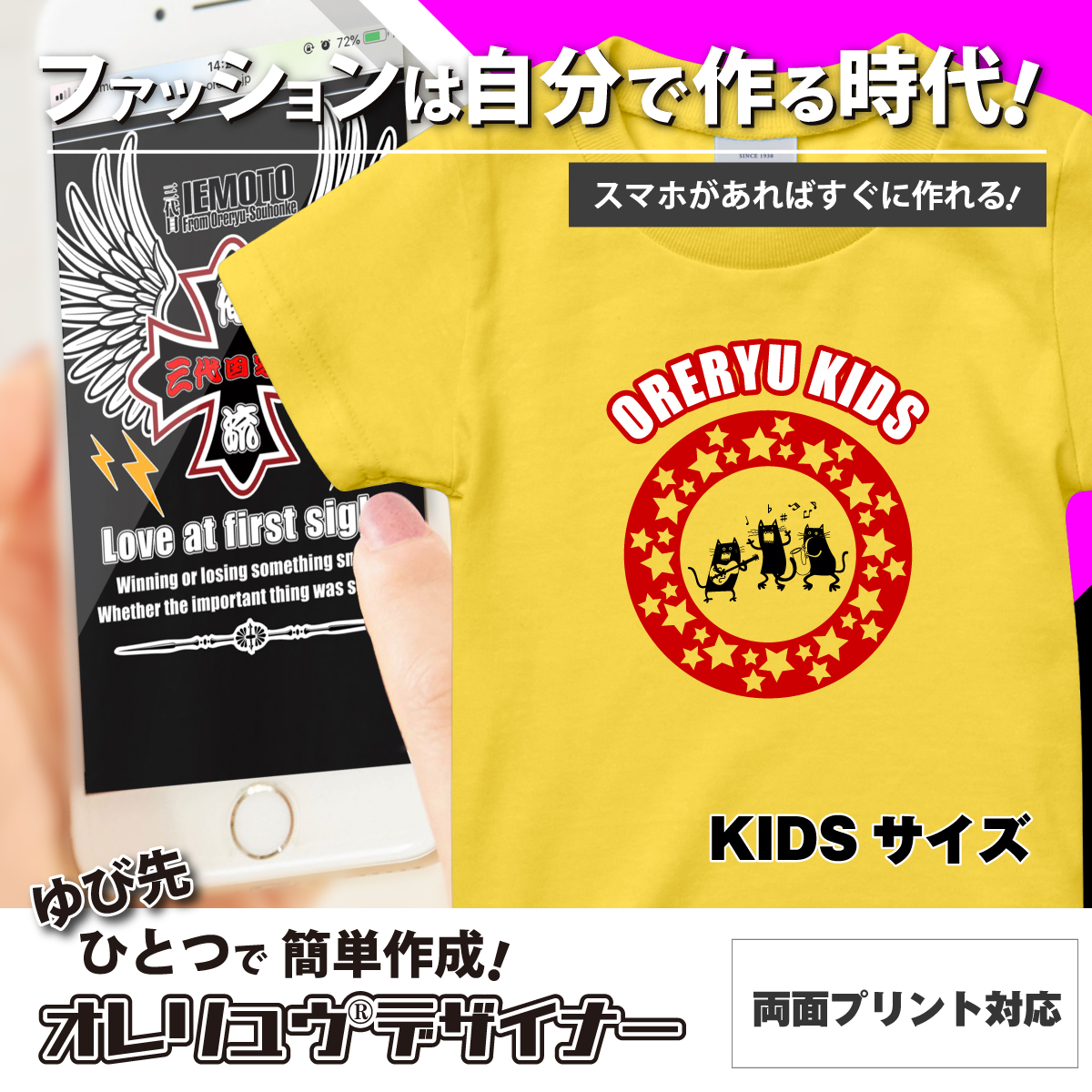 俺流デザイナー|半袖Tシャツシャツ