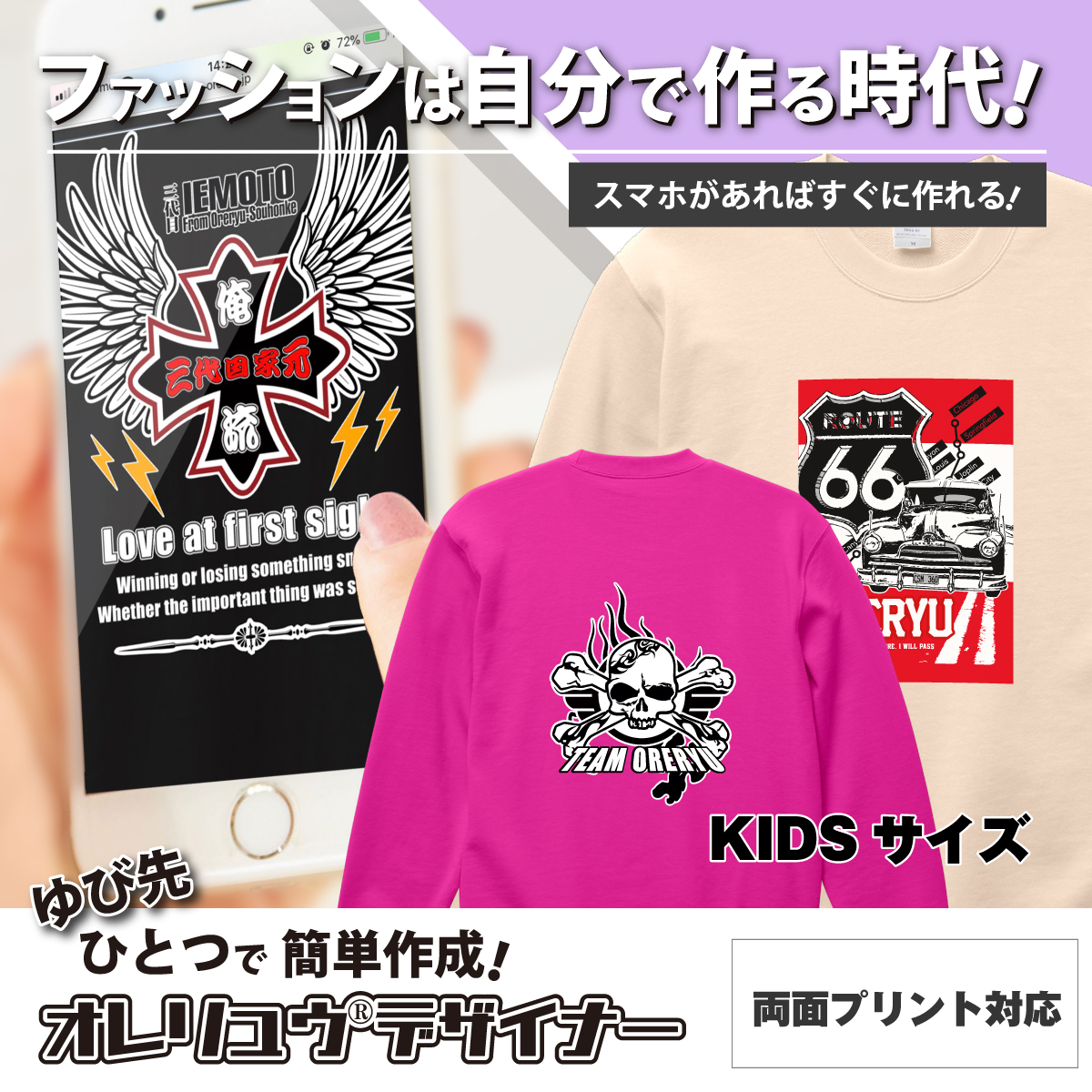 俺流デザイナー|半袖Tシャツシャツ