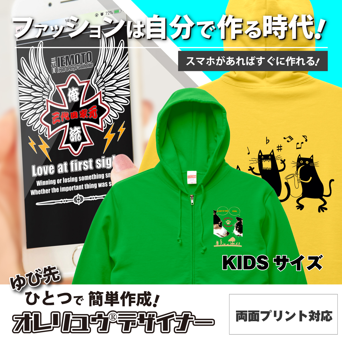 俺流デザイナー|半袖Tシャツシャツ