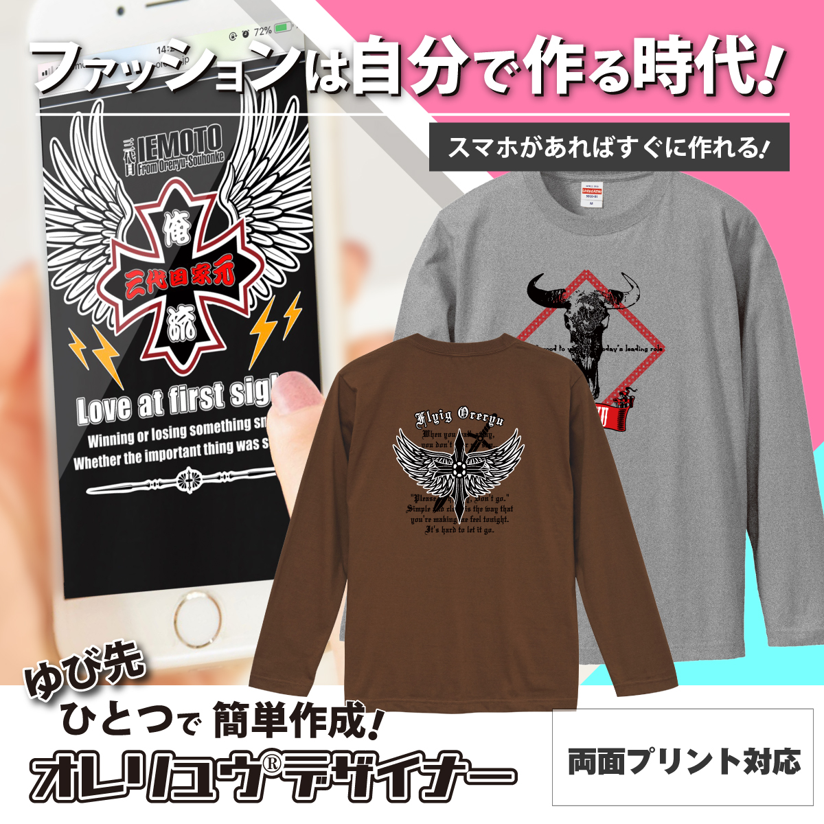 俺流デザイナー|半袖Tシャツシャツ