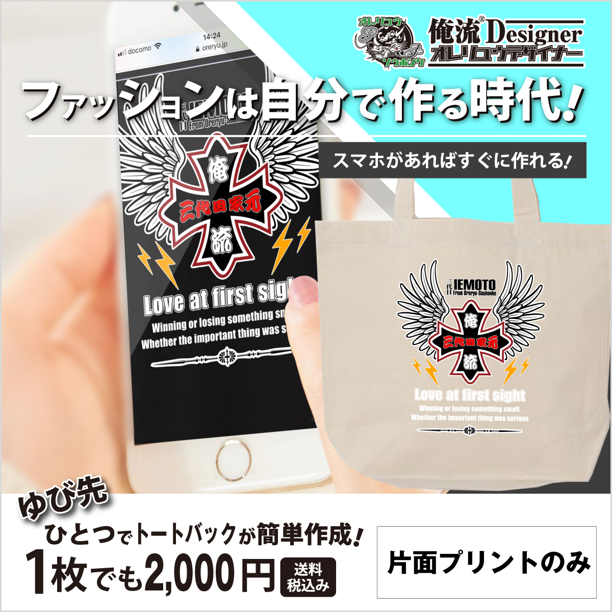 俺流デザイナー|半袖Tシャツシャツ