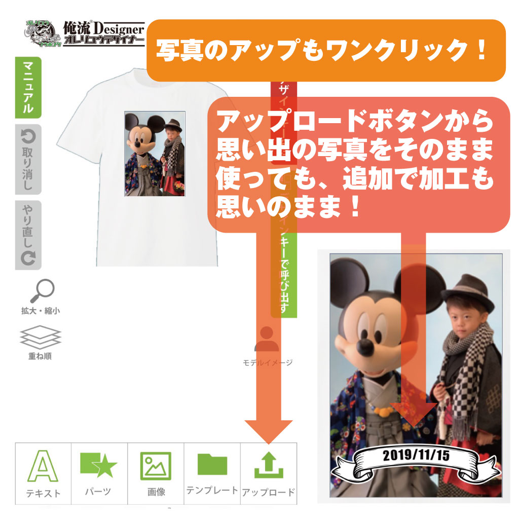 俺流デザイナー
