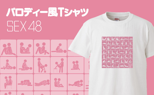 おもしろtシャツの俺流総本家 プレゼント ギフト通販