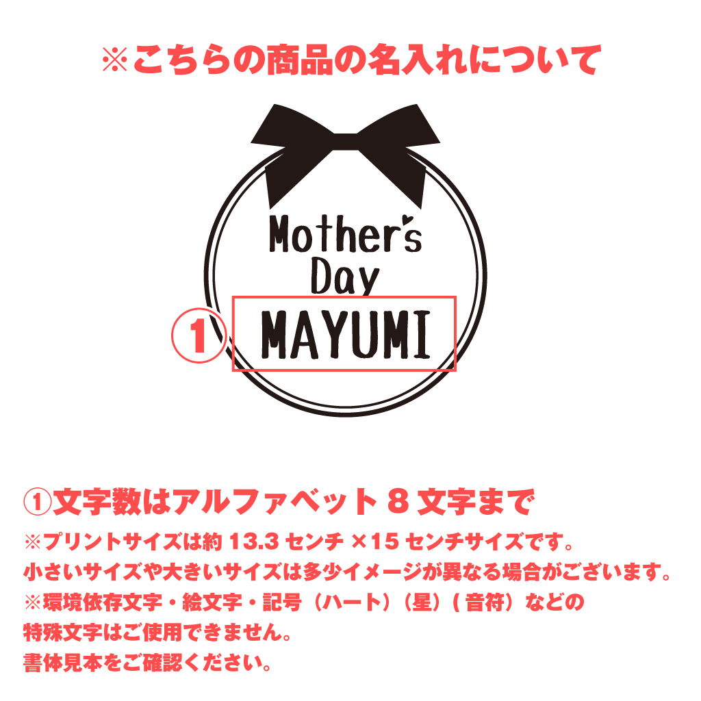 母の日Tシャツ