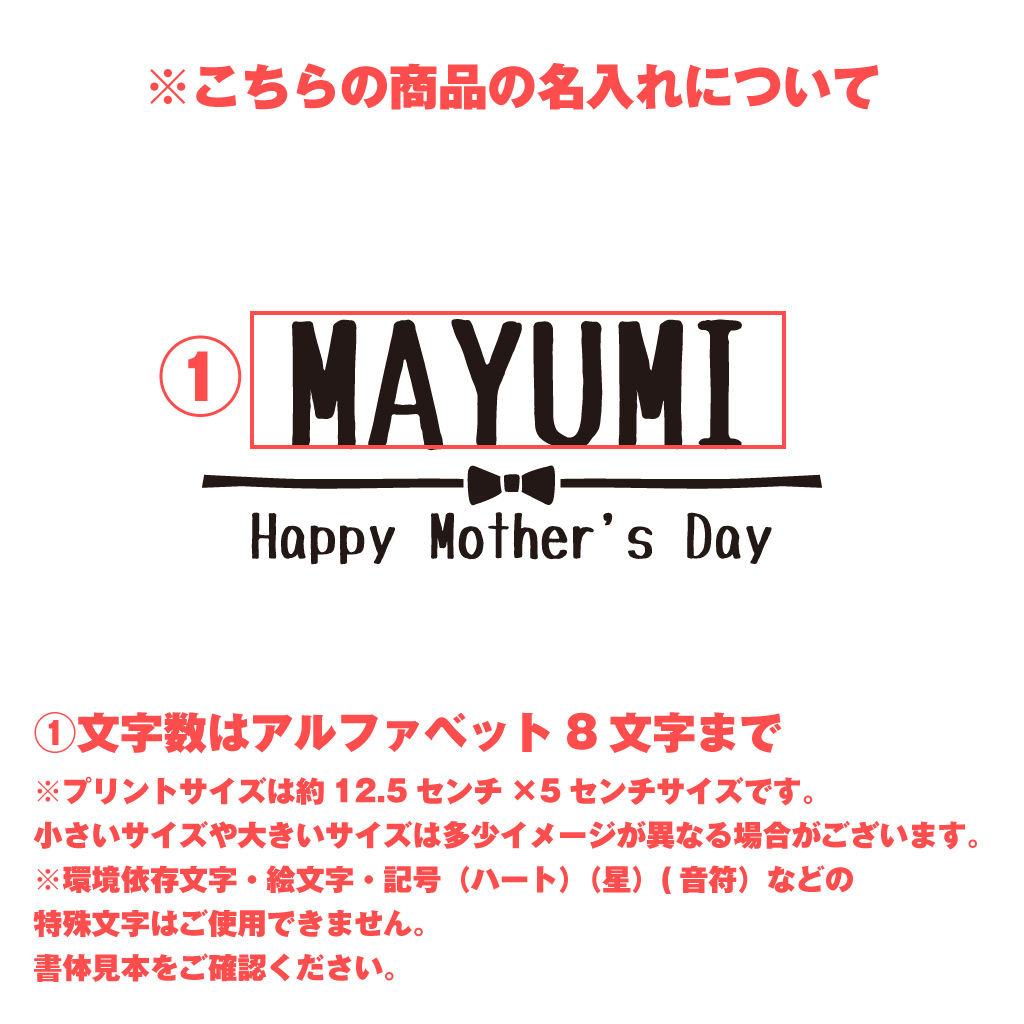 母の日Tシャツ