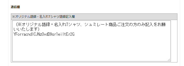 オリジナルTシャツ作成-シミュレーターについて
