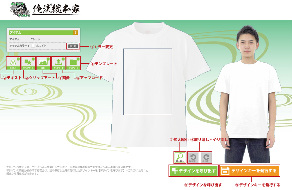 オリジナルTシャツ作成-シミュレーターについて