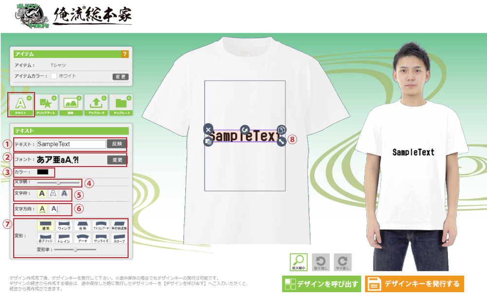 オリジナルTシャツ作成-シミュレーターについて