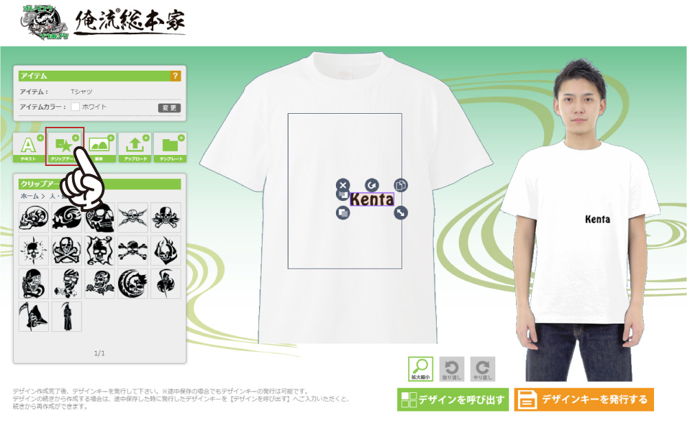 オリジナルTシャツ作成-シミュレーターについて