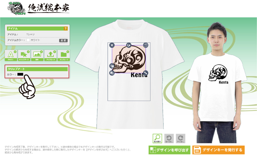 オリジナルTシャツ作成-シミュレーターについて