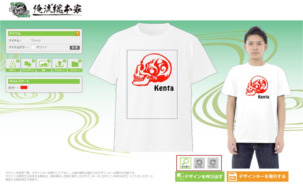 オリジナルTシャツ作成-シミュレーターについて