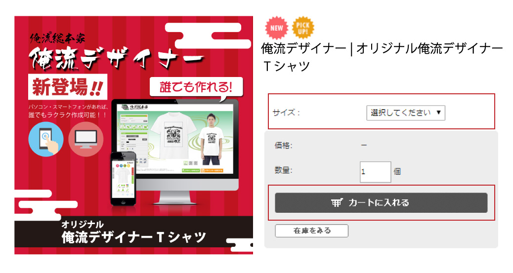 オリジナルTシャツ作成-シミュレーターについて