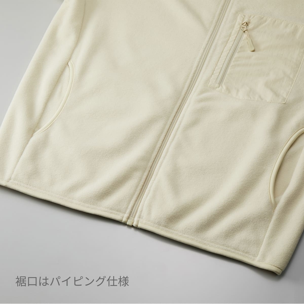 裾の仕立て