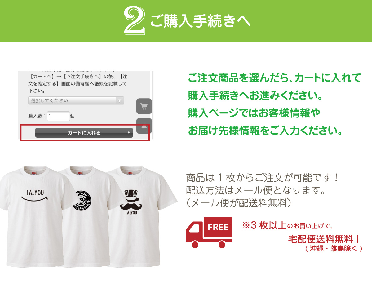 名入れTシャツ