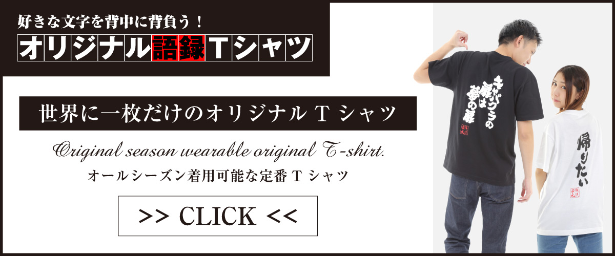 好きな文字が入れられる、世界で一枚だけのオリジナルパーカー