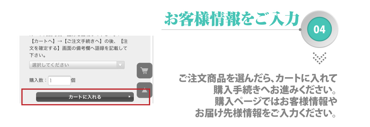 ご注文方法