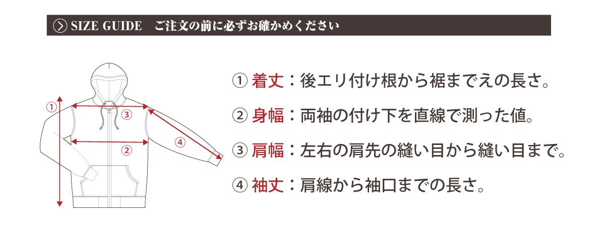 ご注文の前に必ずお確かめください。