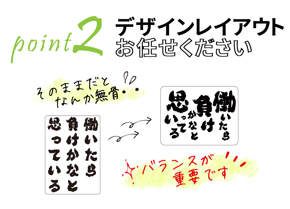 俺流総本家のオリジナル語録