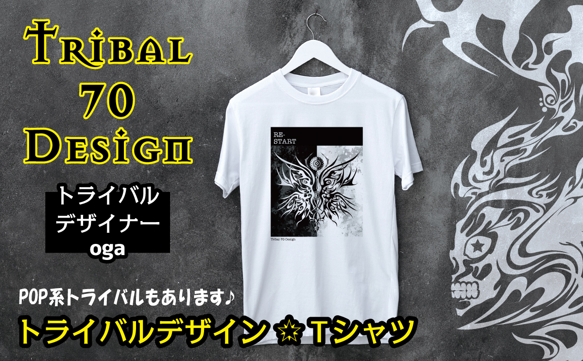 トライバルTシャツ|デザイナーoga