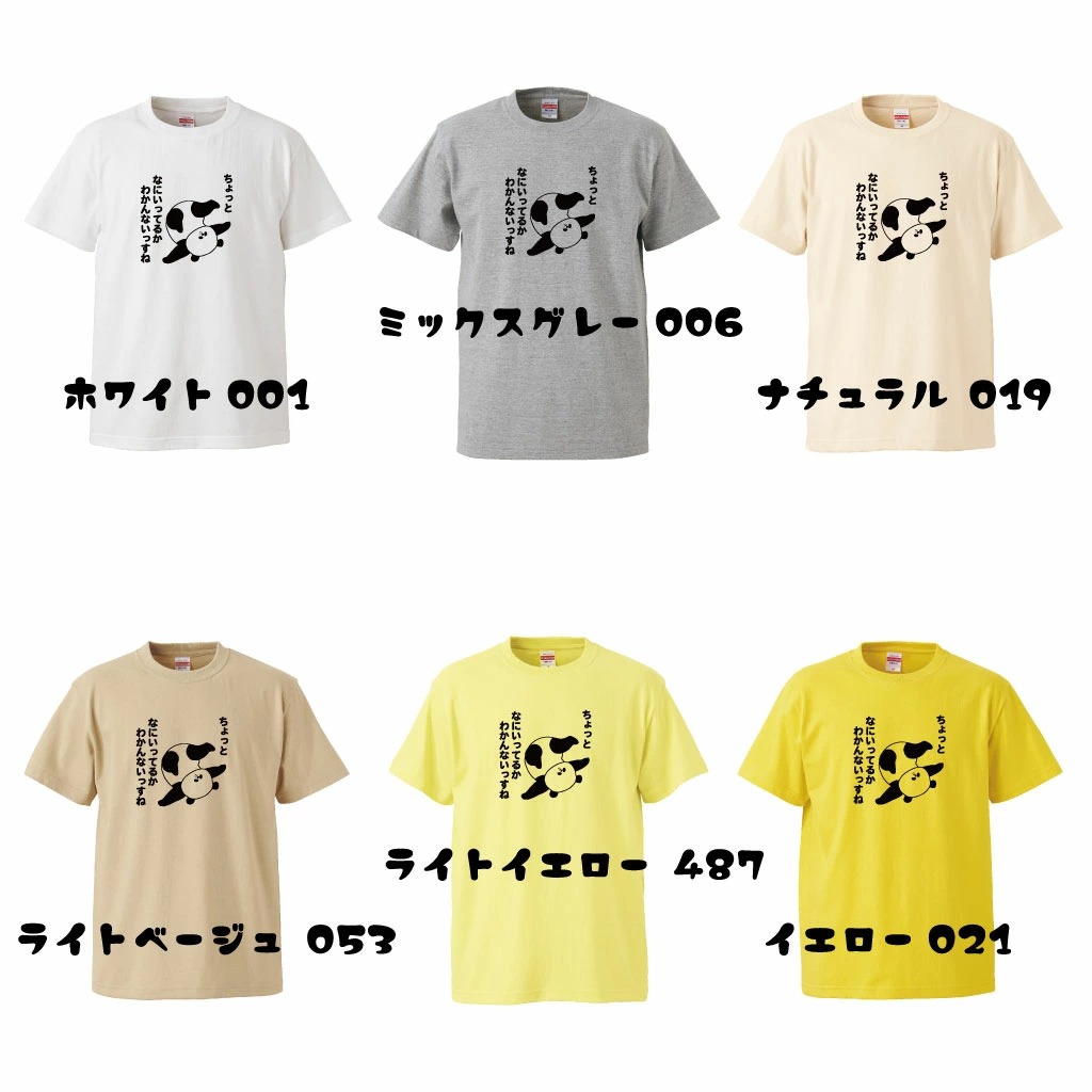 希望価格募集中です！　未開封品！！パンダデザイン Tシャツ ホワイト 1-1_d5d46904-5f35-4d98-95b9-