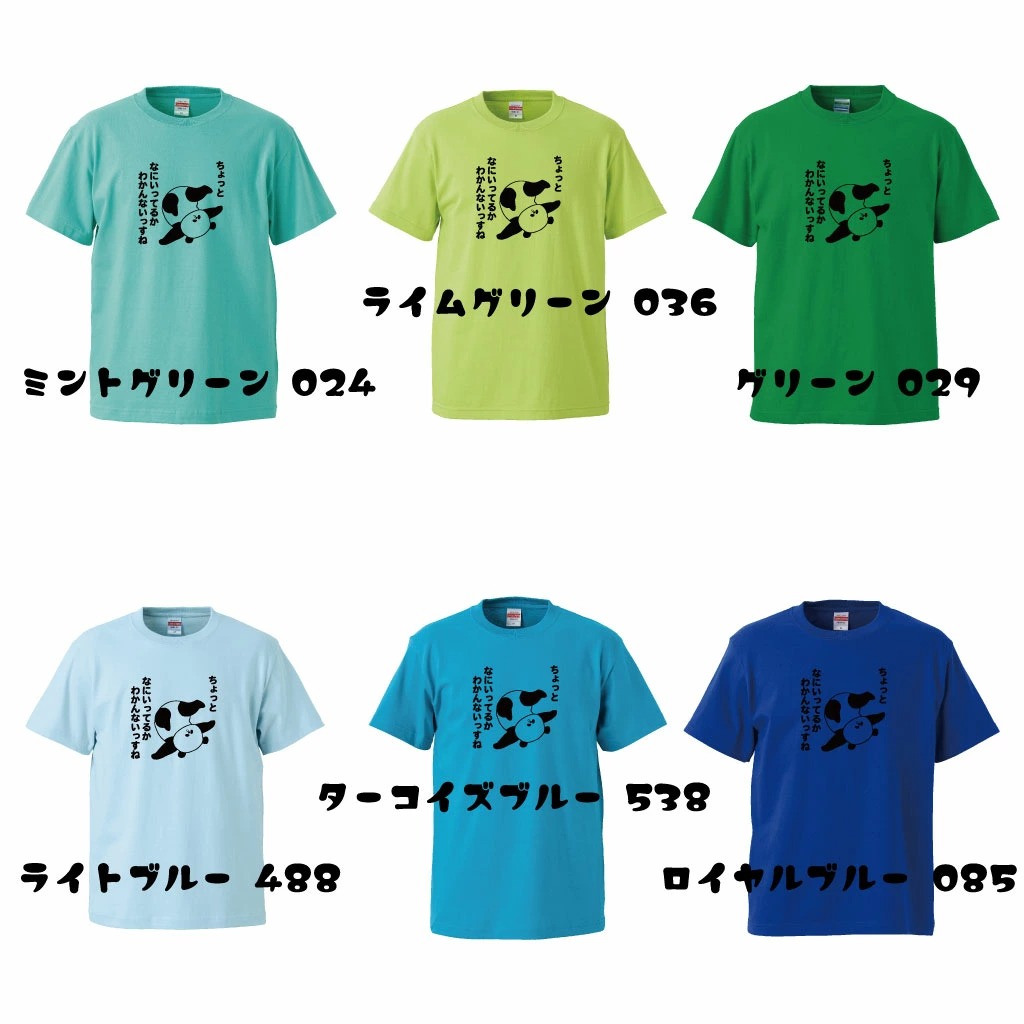 希望価格募集中です！　未開封品！！パンダデザイン Tシャツ ホワイト やる気のないゆる～いパンダ3/11(火)新発売！デザイン18種から