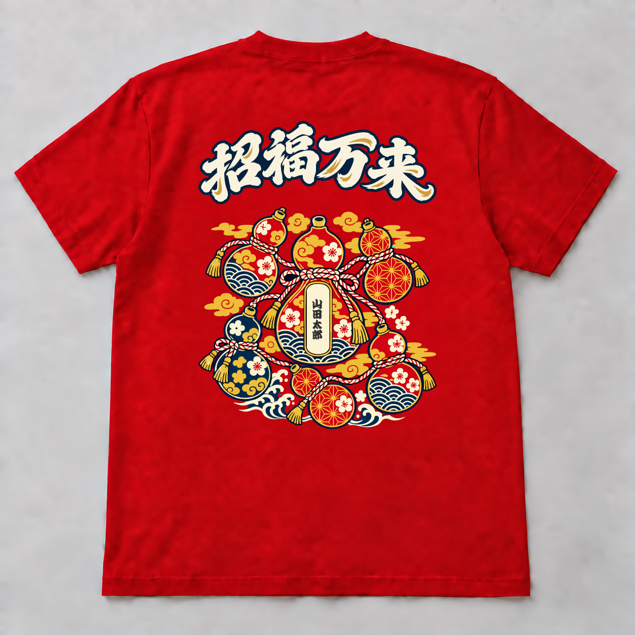 六瓢箪 背面プリント例