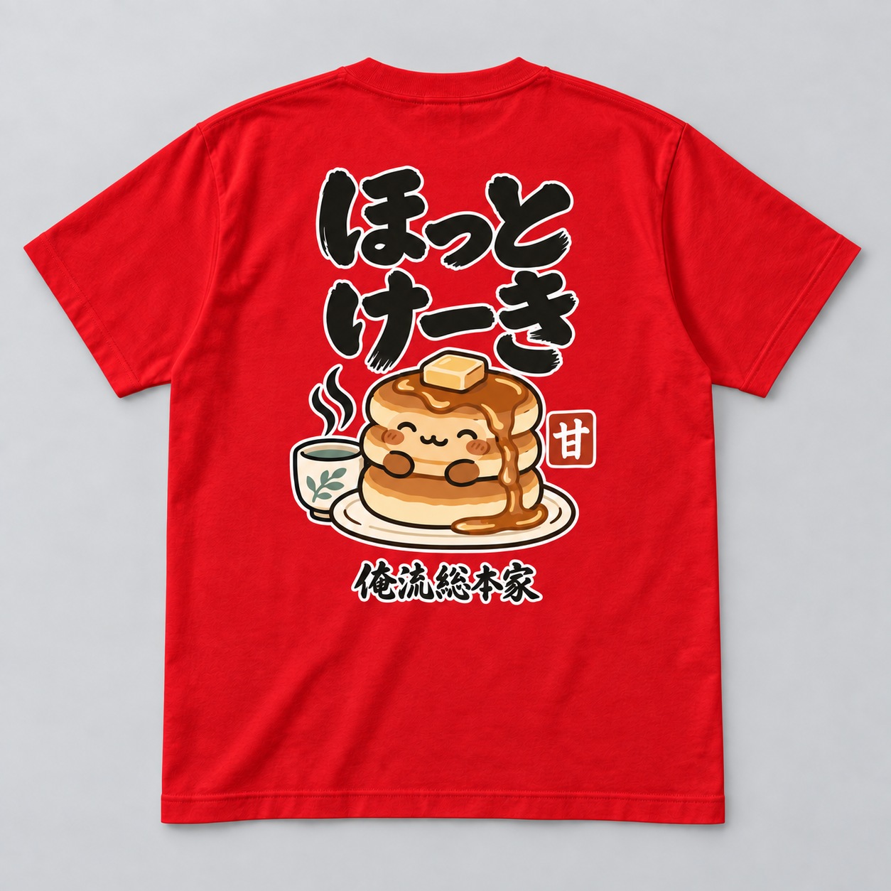 ほっとけーき 背面プリントイメージ