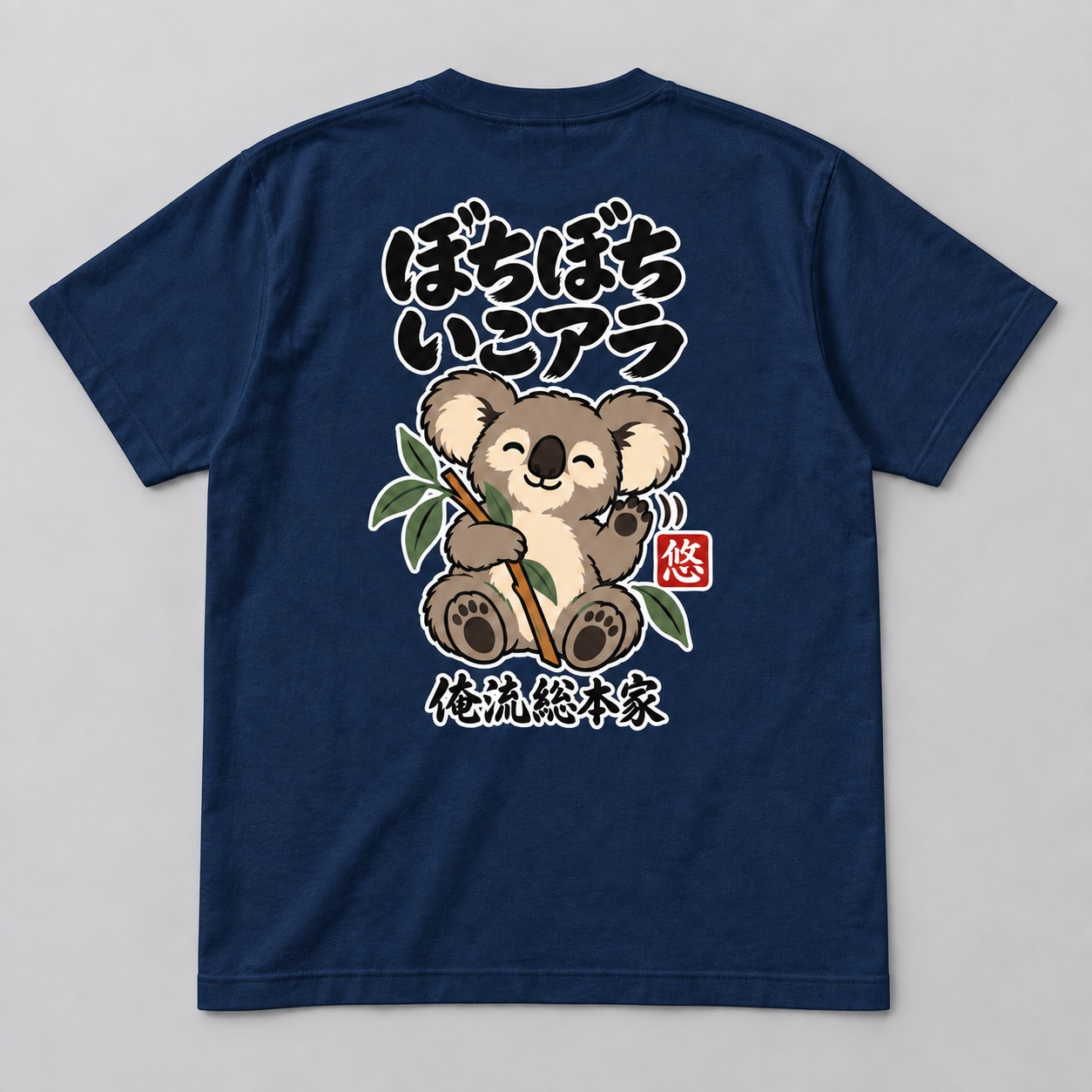 ぼちぼちいこアラ 背面プリントイメージ
